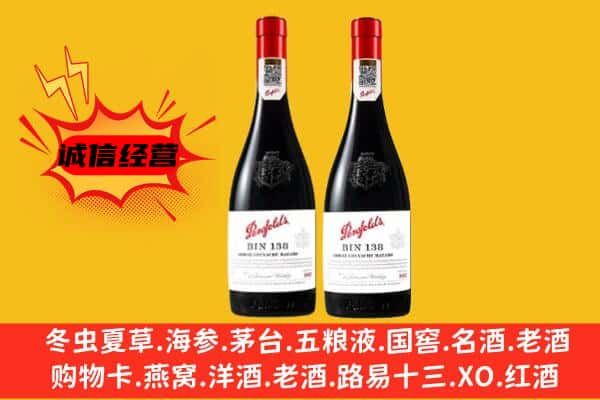 怀远县上门回收奔富价格