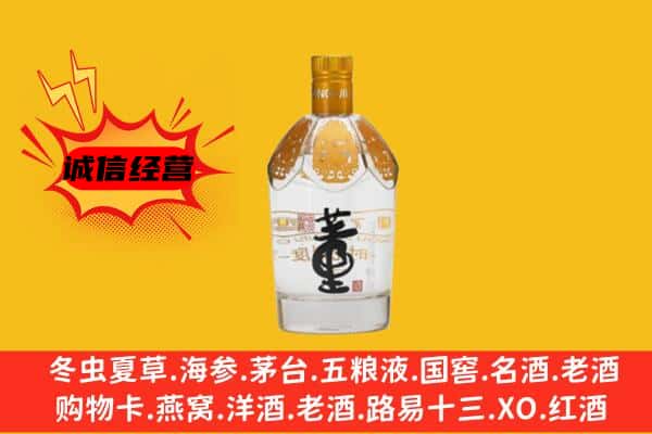 怀远县上门回收老董酒价格