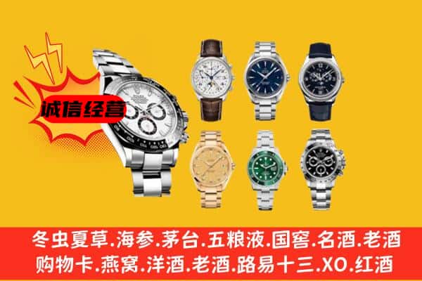 怀远县回收名表